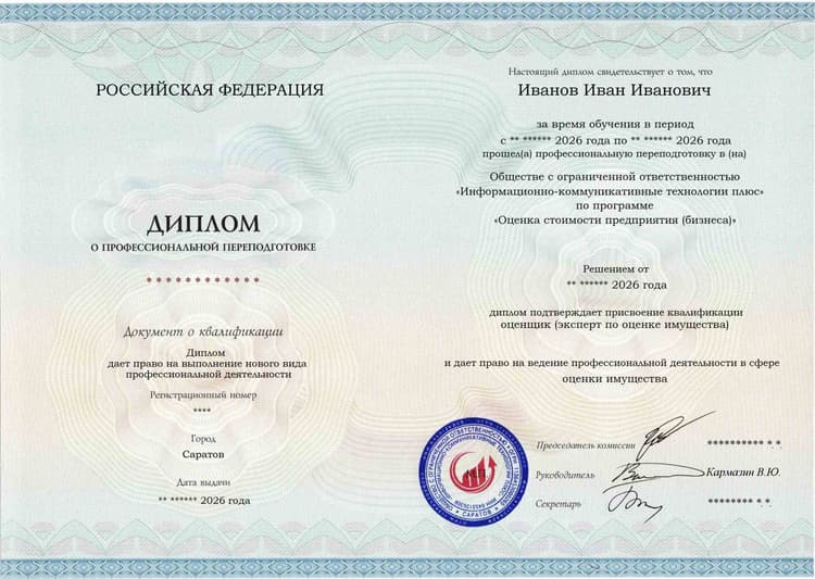 Образец диплома