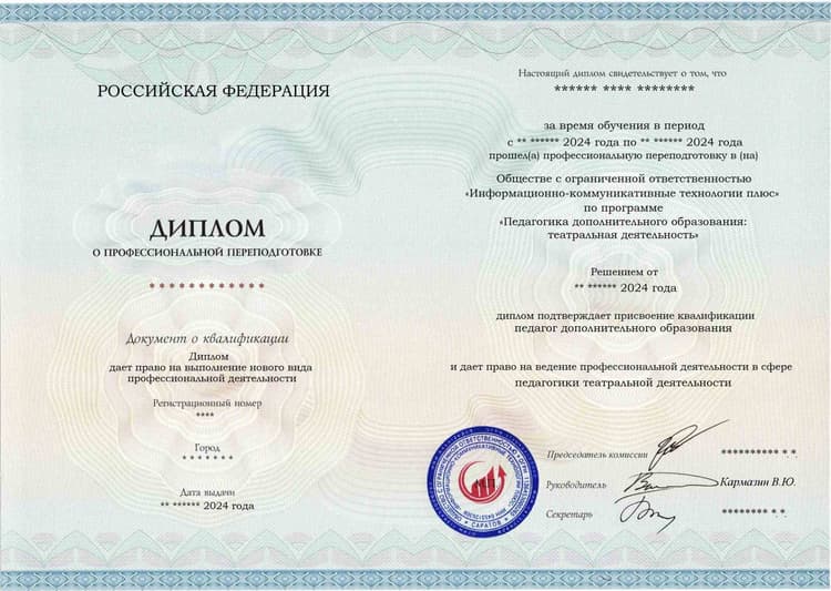 Образец диплома по программе undefined